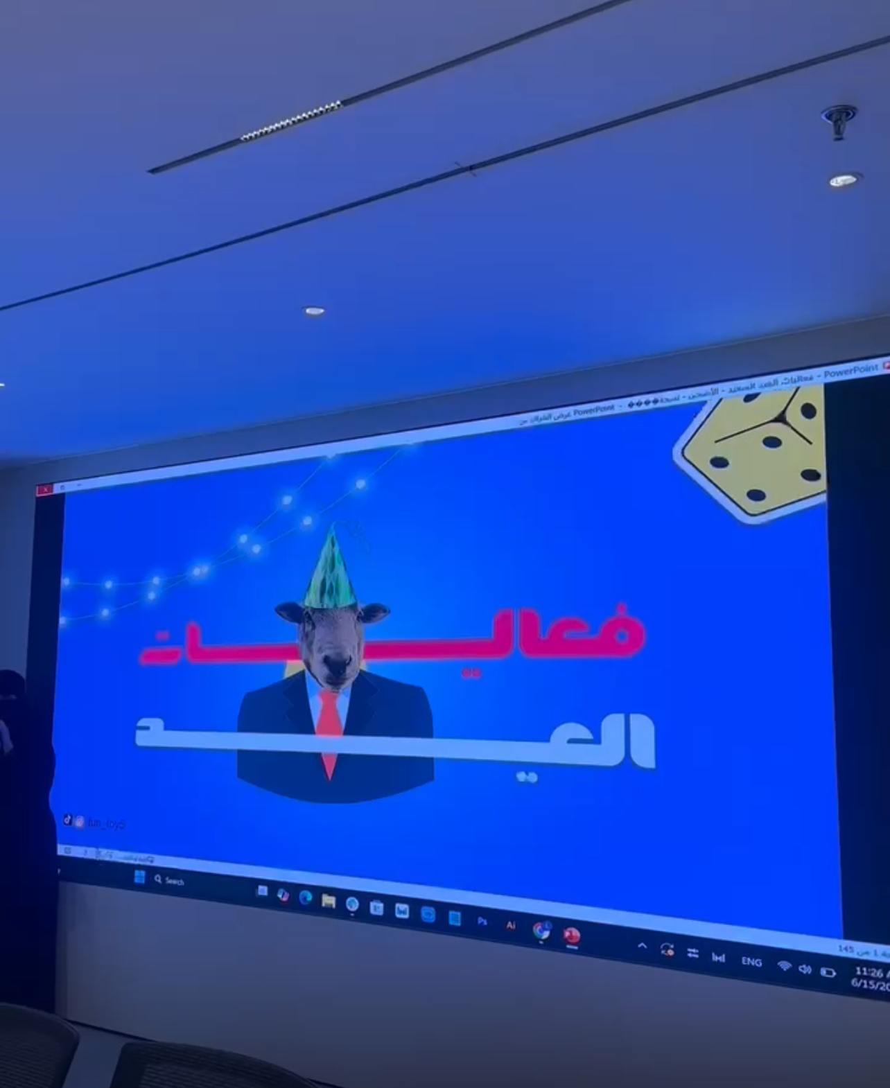 تنظيم الفعاليات